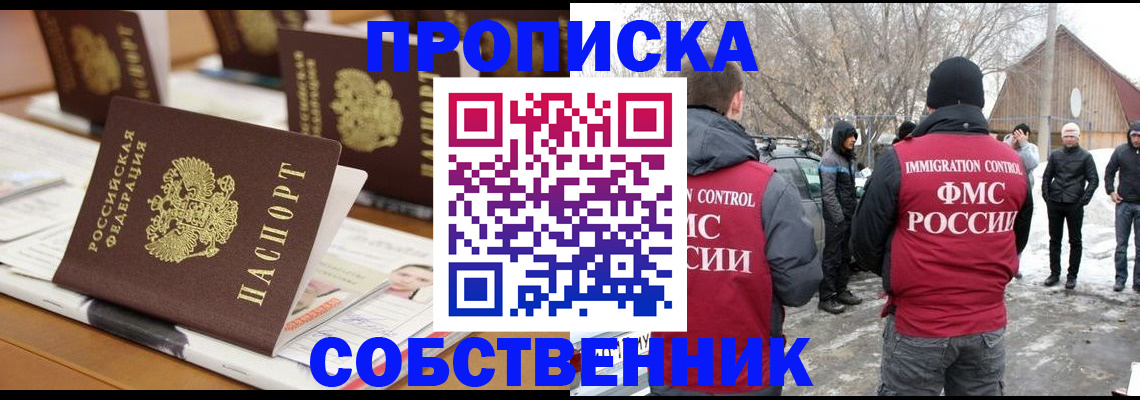 временная регистрация гарантия в Оренбургской области
