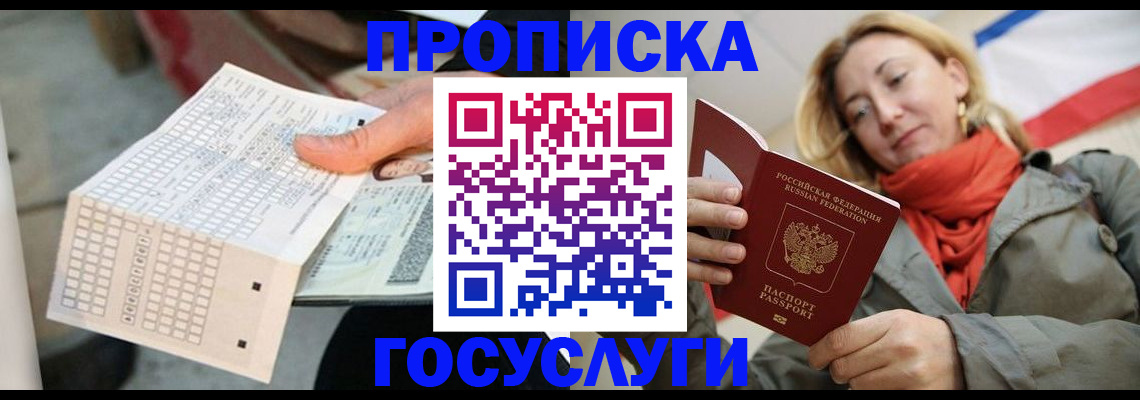 временная регистрация поиск в Оренбургской области