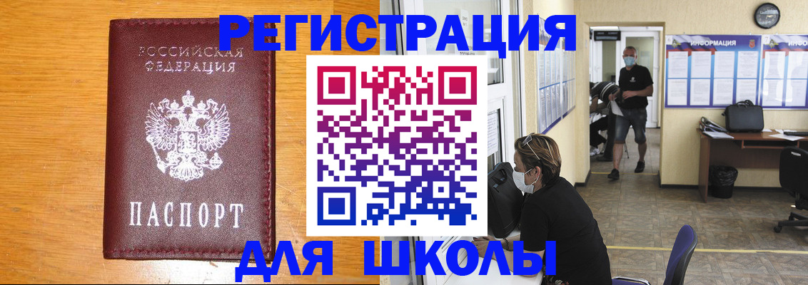 временная регистрация надежно в Оренбургской области
